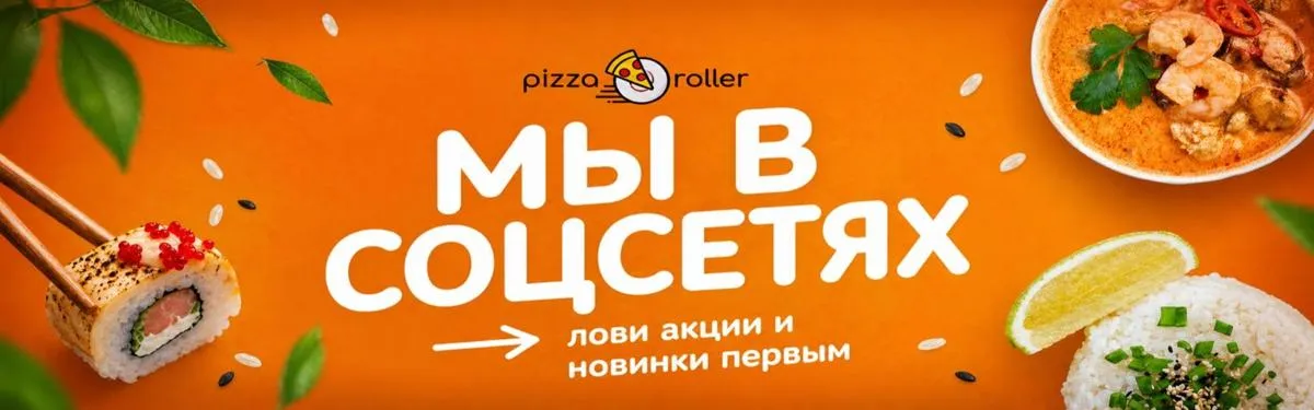 Мы в соцсетях